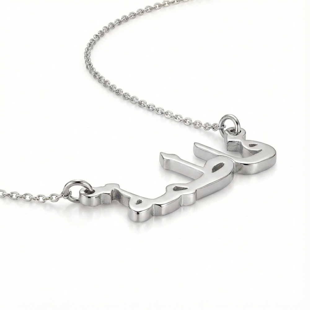 Custom Arabic Name Necklace