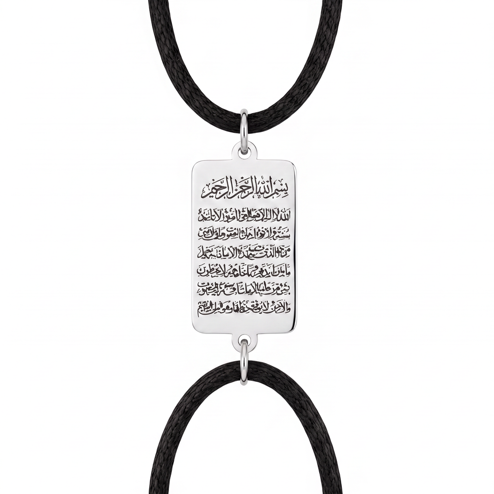 Ayatul Kursi cord bracelet, 925 silver plate on black cord