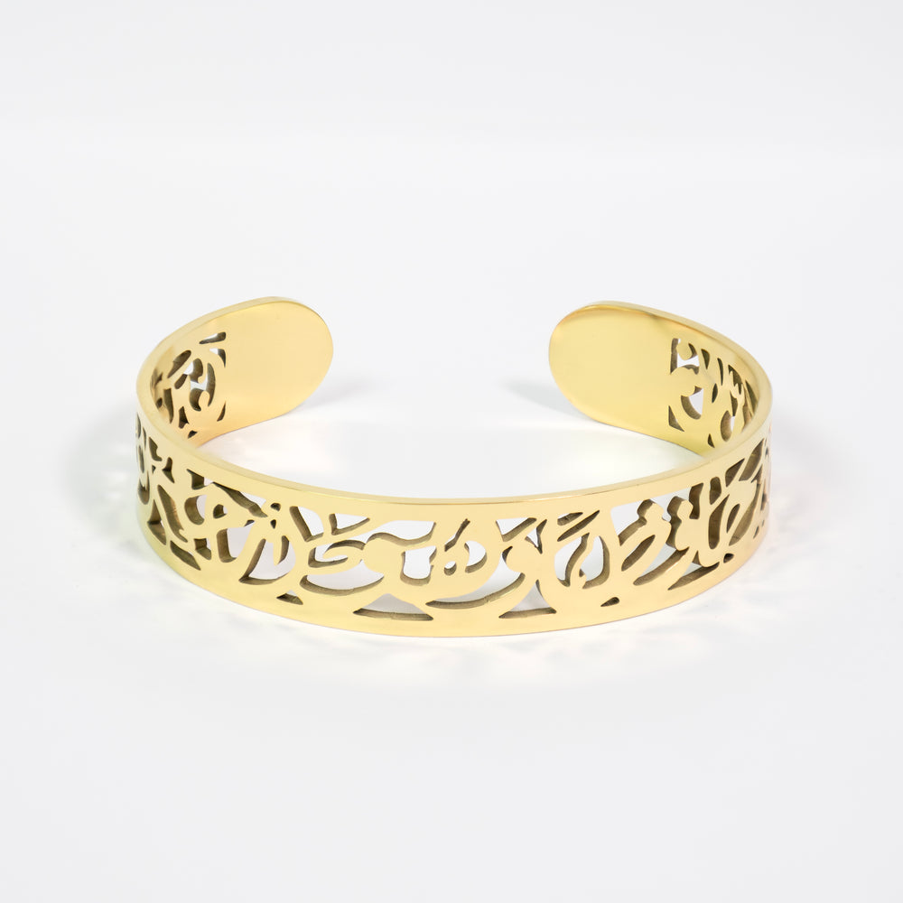 Khayr Hafizan Bangle