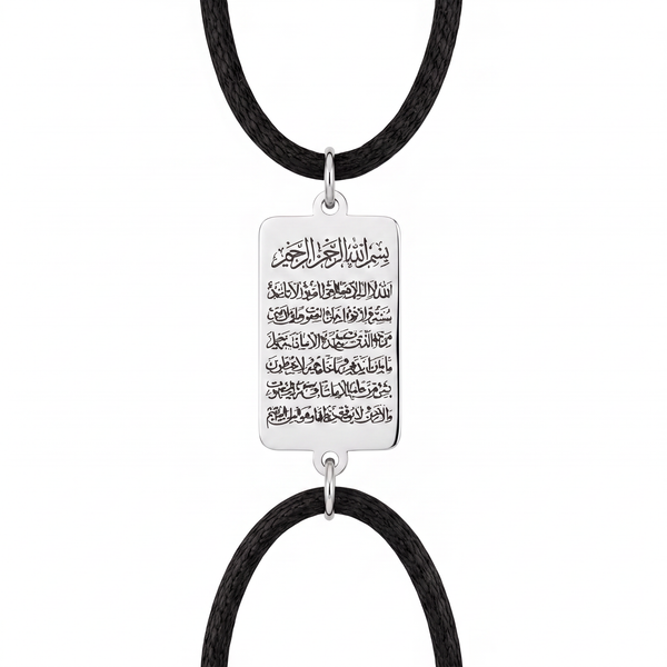 Ayatul Kursi cord bracelet, 925 silver plate on black cord